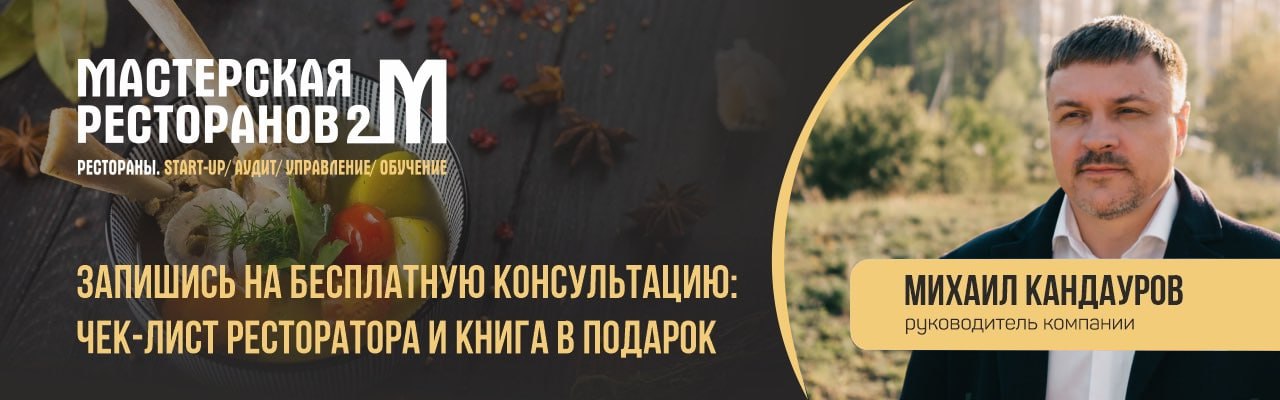 Баннер_Консультация